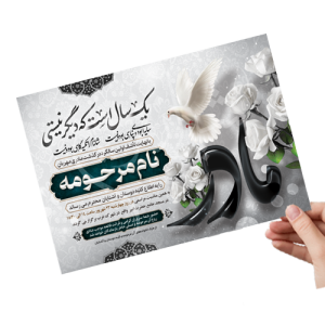 آگهی ترحیم PAM05