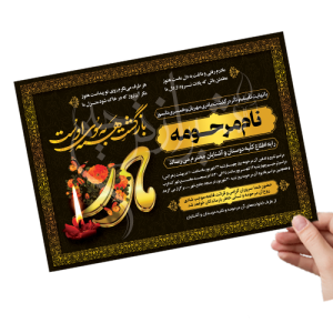 آگهی ترحیم PAM06