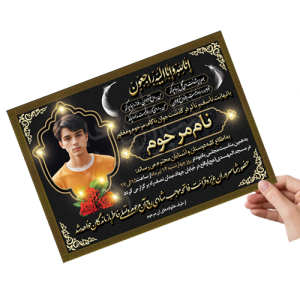 آگهی ترحیم PAY01