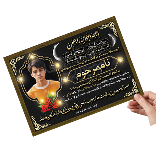 آگهی ترحیم PAY01