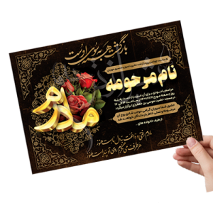 آگهی ترحیم PAM07