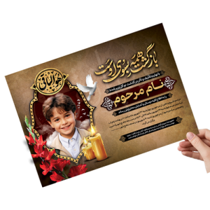 آگهی ترحیم PAO01