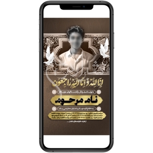 فایل پست و استوری PS02-1