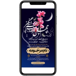 فایل پست و استوری PS01-1