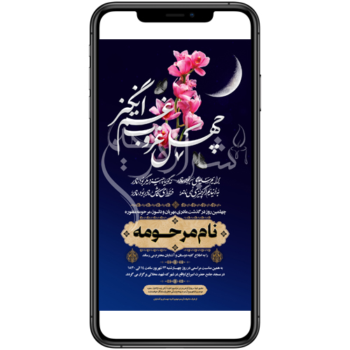 فایل پست و استوری PS01-1