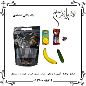 پک پاکتی اقتصادی